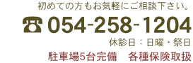 お気軽にお問合せ下さい。